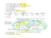 1.2  海陆分布（早读背诵清单）-2024-2025学年八年级地理上册同步精品课件+早读背诵清单+分层练习（中图版）