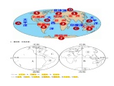 1.2  海陆分布（早读背诵清单）-2024-2025学年八年级地理上册同步精品课件+早读背诵清单+分层练习（中图版）