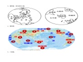 1.2  海陆分布（早读背诵清单）-2024-2025学年八年级地理上册同步精品课件+早读背诵清单+分层练习（中图版）