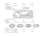 1.2  海陆分布（课后作业）-2024-2025学年八年级地理上册同步精品课件+早读背诵清单+分层练习（中图版）