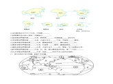 1.2  海陆分布（课后作业）-2024-2025学年八年级地理上册同步精品课件+早读背诵清单+分层练习（中图版）