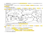 1.3  海陆变迁（早读背诵清单）-2024-2025学年八年级地理上册同步精品课件+早读背诵清单+分层练习（中图版）