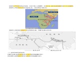 1.3  海陆变迁（早读背诵清单）-2024-2025学年八年级地理上册同步精品课件+早读背诵清单+分层练习（中图版）