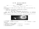 第一章综合测试卷-2024-2025学年八年级地理上册同步精品课件+早读背诵清单+分层练习（中图版）