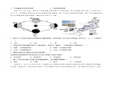 第一章综合测试卷-2024-2025学年八年级地理上册同步精品课件+早读背诵清单+分层练习（中图版）