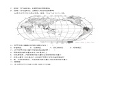 2.1  世界的气温和降水（分层练习）-2024-2025学年八年级地理上册同步精品课件+早读背诵清单+分层练习（中图版）