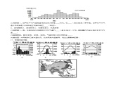 2.2  世界的气候类型（分层练习）-2024-2025学年八年级地理上册同步精品课件+早读背诵清单+分层练习（中图版）