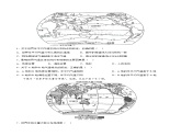 第二章综合测试卷-2024-2025学年八年级地理上册同步精品课件+早读背诵清单+分层练习（中图版）