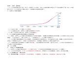 3.1  人口和人种（早读背诵清单）-2024-2025学年八年级地理上册同步精品课件+早读背诵清单+分层练习（中图版）