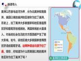 3.2  语言和宗教（课件）-2024-2025学年八年级地理上册同步精品课件+早读背诵清单+分层练习（中图版）