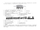 3.3  聚落（分层练习）-2024-2025学年八年级地理上册同步精品课件+早读背诵清单+分层练习（中图版）