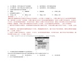 3.3  聚落（分層練習(xí)）-2024-2025學(xué)年八年級地理上冊同步精品課件+早讀背誦清單+分層練習(xí)（中圖版）