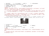 3.3  聚落（分層練習(xí)）-2024-2025學(xué)年八年級地理上冊同步精品課件+早讀背誦清單+分層練習(xí)（中圖版）
