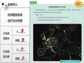 3.3  聚落（課件）-2024-2025學(xué)年八年級(jí)地理上冊(cè)同步精品課件+早讀背誦清單+分層練習(xí)（中圖版）