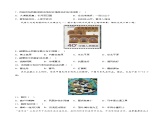 3.4  聚落发展与景观变化（分层练习）-2024-2025学年八年级地理上册同步精品课件+早读背诵清单+分层练习（中图版）