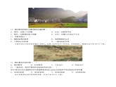 第三章綜合測試卷-2024-2025學(xué)年八年級地理上冊同步精品課件+早讀背誦清單+分層練習(xí)（中圖版）