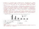 4.1  國家和地區(qū)（分層練習(xí)）-2024-2025學(xué)年八年級地理上冊同步精品課件+早讀背誦清單+分層練習(xí)（中圖版）