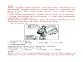 4.1  國家和地區(qū)（分層練習(xí)）-2024-2025學(xué)年八年級地理上冊同步精品課件+早讀背誦清單+分層練習(xí)（中圖版）