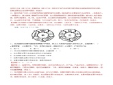 4.1  國家和地區(qū)（分層練習(xí)）-2024-2025學(xué)年八年級地理上冊同步精品課件+早讀背誦清單+分層練習(xí)（中圖版）