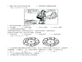 4.1  国家和地区（分层练习）-2024-2025学年八年级地理上册同步精品课件+早读背诵清单+分层练习（中图版）