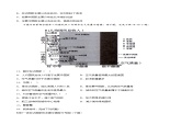 4.1  国家和地区（分层练习）-2024-2025学年八年级地理上册同步精品课件+早读背诵清单+分层练习（中图版）