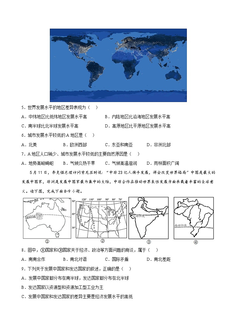 4.1  国家和地区（基础练习）（原卷版）第2页