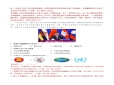 4.2  國際經(jīng)濟合作（分層練習）-2024-2025學年八年級地理上冊同步精品課件+早讀背誦清單+分層練習（中圖版）