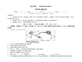 第四章综合测试卷-2024-2025学年八年级地理上册同步精品课件+早读背诵清单+分层练习（中图版）