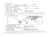 第四章综合测试卷-2024-2025学年八年级地理上册同步精品课件+早读背诵清单+分层练习（中图版）