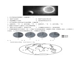 期中综合复习与测试（A卷）-2024-2025学年八年级地理上册同步精品课件+早读背诵清单+分层练习（中图版）