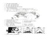 期中综合复习与测试（A卷）-2024-2025学年八年级地理上册同步精品课件+早读背诵清单+分层练习（中图版）