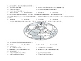 期中综合复习与测试（B卷）-2024-2025学年八年级地理上册同步精品课件+早读背诵清单+分层练习（中图版）