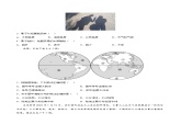 期末综合复习与测试（A卷）-2024-2025学年八年级地理上册同步精品课件+早读背诵清单+分层练习（中图版）