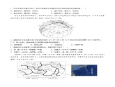 期末综合复习与测试（B卷）-2024-2025学年八年级地理上册同步精品课件+早读背诵清单+分层练习（中图版）