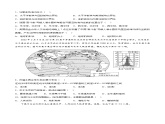 期末综合复习与测试（B卷）-2024-2025学年八年级地理上册同步精品课件+早读背诵清单+分层练习（中图版）