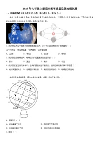 湖南省岳阳市岳阳楼区2023-2024学年七年级上册期末地理试题（含解析）