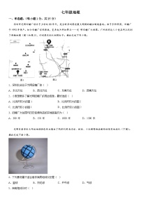 广东省深圳市光明区2023-2024学年七年级上册期末地理试题（含解析）