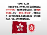 7.1 香港特别行政区的国际枢纽功能 - 八年级地理下册同步教学精品课件（湘教版）