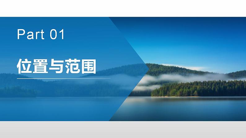 8.2.1 台湾省的地理环境与经济发展（第1课时） - 八年级地理下册同步教学精品课件（湘教版）第3页