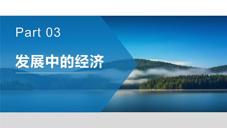 8.2.2 台湾省的地理环境与经济发展（第2课时） - 八年级地理下册同步教学精品课件（湘教版）第3页