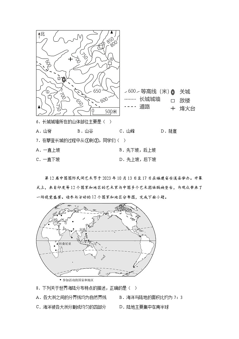 陕西省渭南市澄城县2023-2024学年七年级上册期末地理试题（含解析）第3页