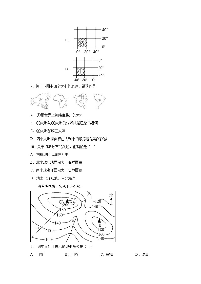湖南省株洲市多校联考2023-2024学年七年级上册期末地理试题（含解析）第3页