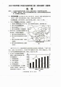 广西壮族自治区梧州市苍梧县2023-2024学年八年级上学期期末地理试题