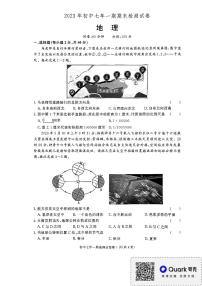 湖南省长沙市长沙县2023-2024学年七年级上学期期末地理试题