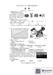 湖南省长沙市长沙县2023-2024学年八年级上学期期末地理试题