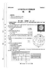 陕西省西安市第八十三中学2023-2024学年七年级上学期期末考试地理试卷