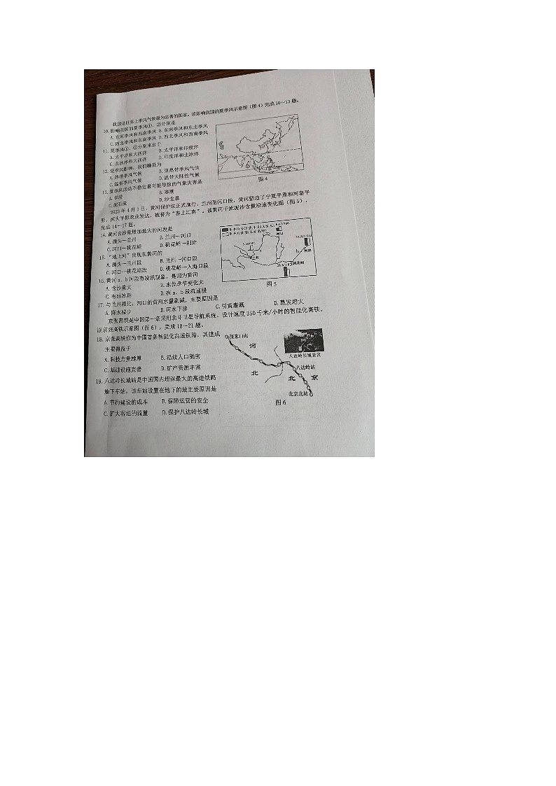 江西省赣县区2023-2024学年八年级上学期期末地理试卷第2页