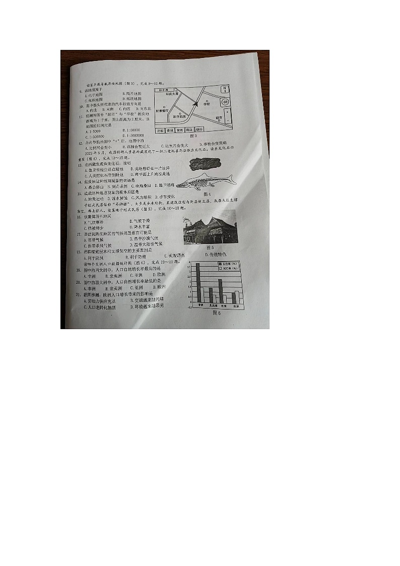 江西省赣县区2023-2024学年七年级上学期期末地理试卷第2页