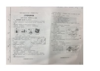 山东省广饶县2023-2024学年七年级第一学期期末考试试题--地理