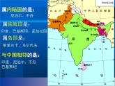 7.2南亚 教学课件2023-2024学年湘教版地理七年级下册